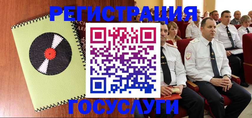 прописка поиск в Магнитогорске