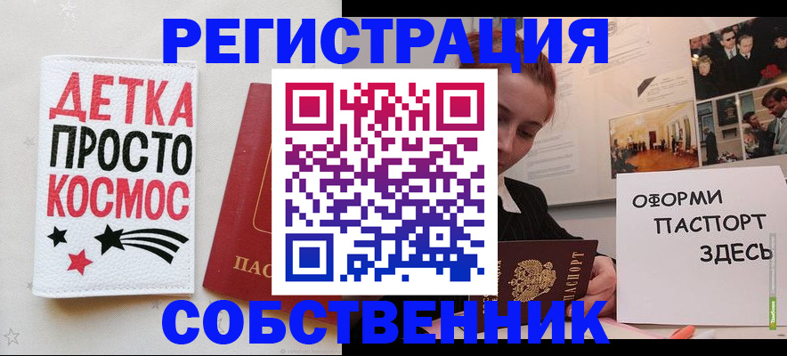 регистрация для школы в Магнитогорске